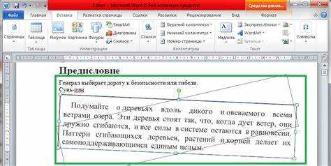 Как сохранить читаемость текста при повороте на 90 градусов