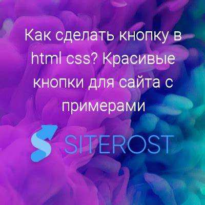 Как настроить фон и границы кнопки