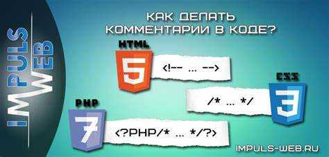 Как в css сделать комментарий