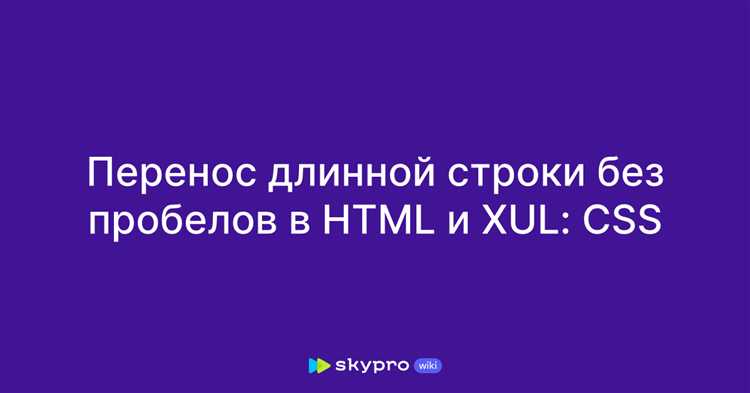 Оптимизация переносов на мобильных устройствах