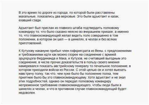 Настройка переносов в многострочных текстах с помощью line-height