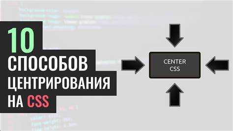 Центрирование текста в таблицах и элементах с display: table