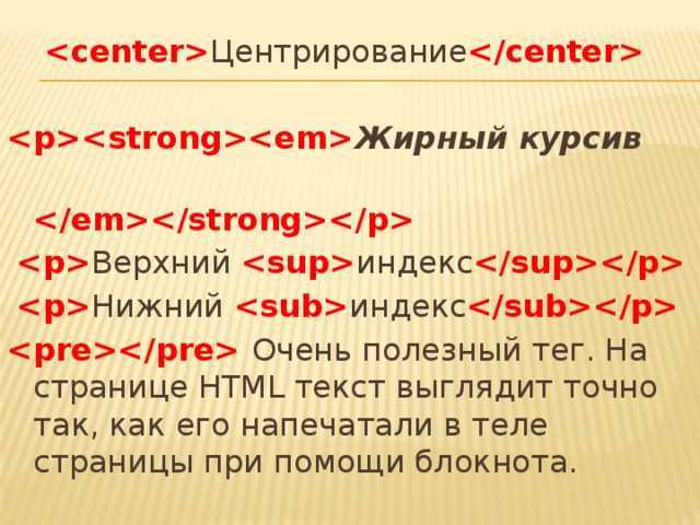 Как задать жирность текста с помощью числовых значений