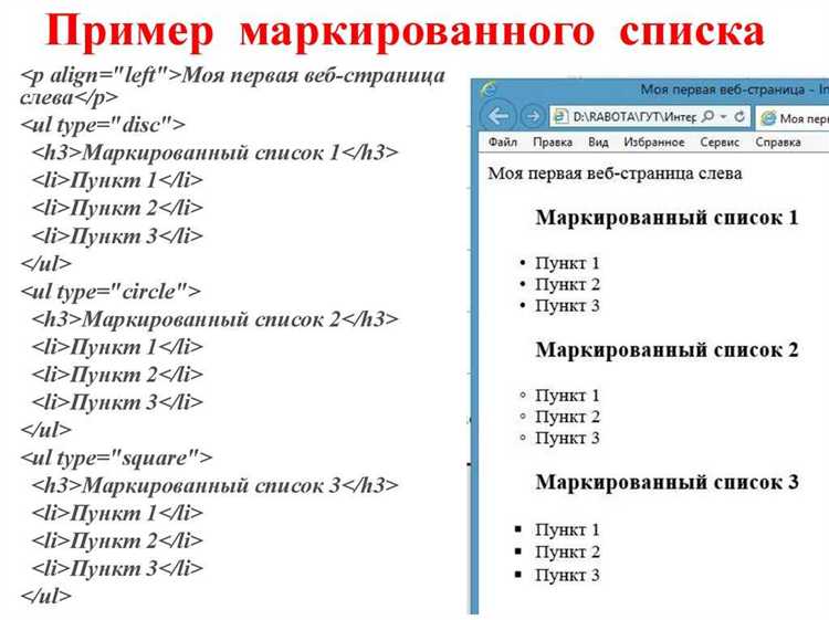 Как скрыть маркеры с помощью list-style-image