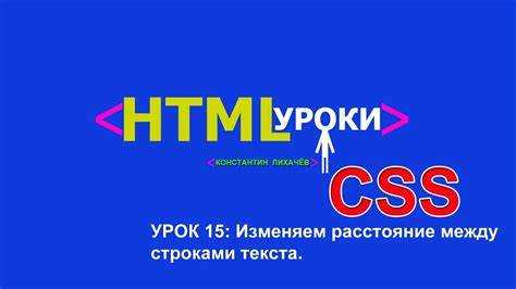 Как работать с межстрочным расстоянием в шрифтах с нестандартным интерлинияжем