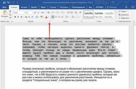 Использование свойства line-height для изменения межстрочного расстояния