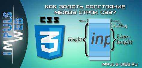 Как в css убрать расстояние между строками
