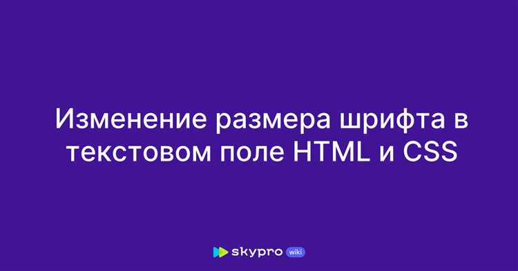 Выбор подходящего размера шрифта для разных устройств и экранов
