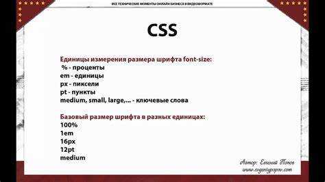 Как использовать медиазапросы для изменения размера шрифта