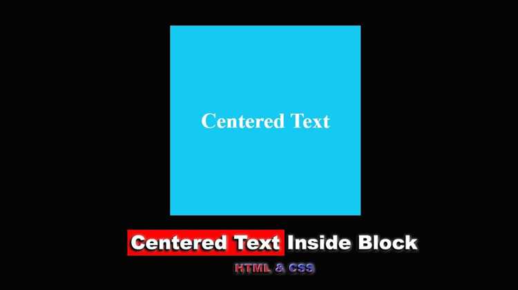 Как в css выровнять текст по центру