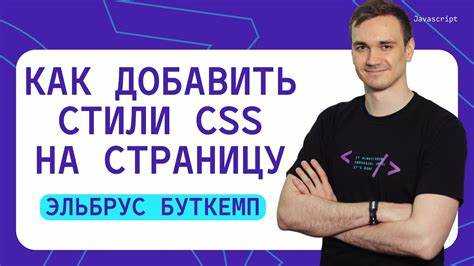 Как в jquery добавить css свойство