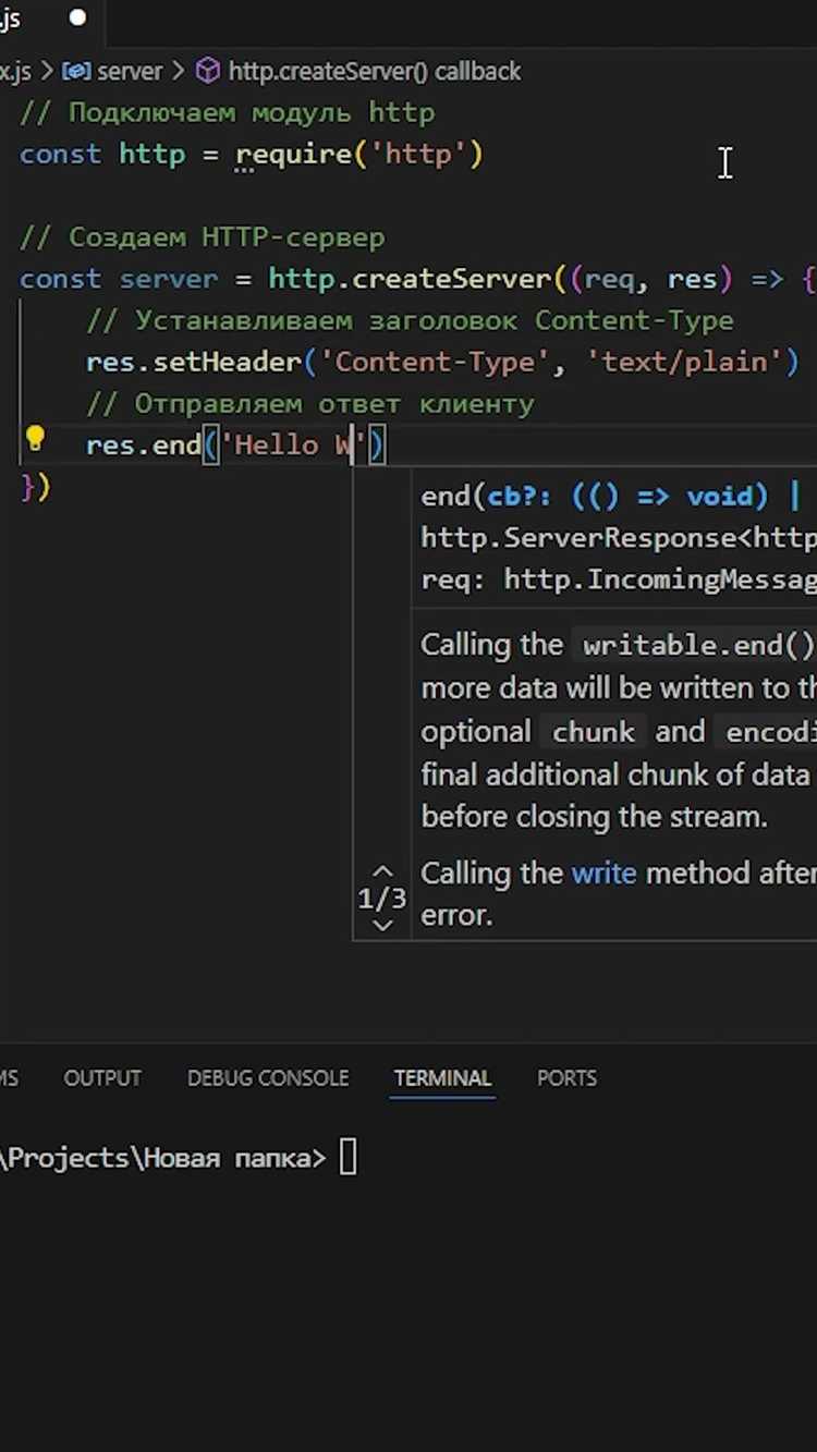 Установка Node.js на компьютер