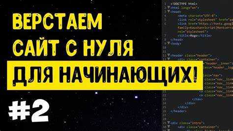 Основы позиционирования: как использовать position, float и flexbox
