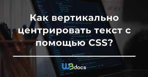 Как вертикально выровнять текст в блоке css