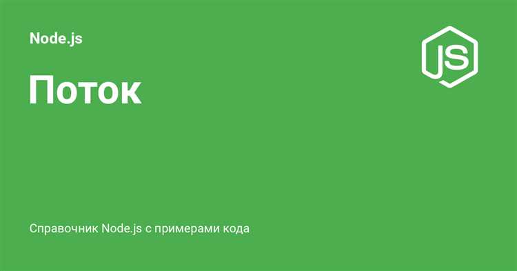 Как выбрать строки в потоке node js