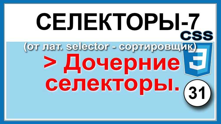 Как применить стиль ко всем элементам первого уровня