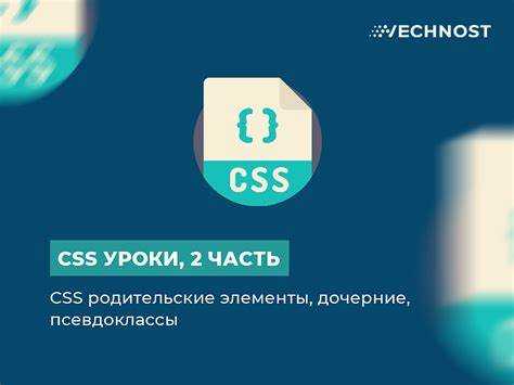 Разница между селекторами потомков и прямых потомков