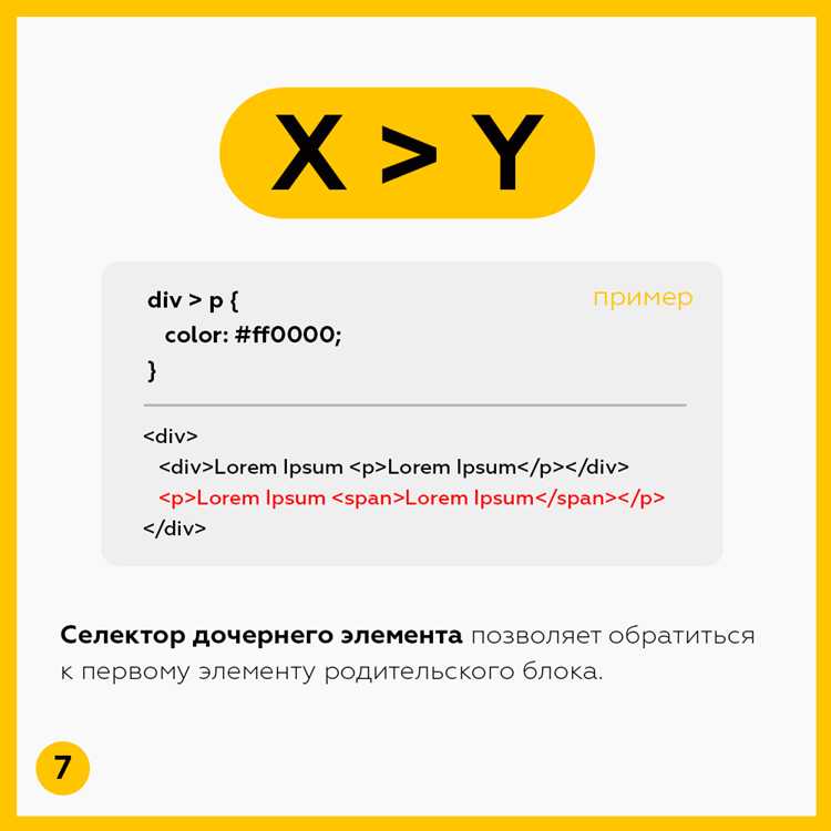 Использование JavaScript для динамического выбора дочерних элементов