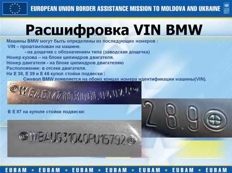 Особенности VIN номера в моторном отсеке BMW E90