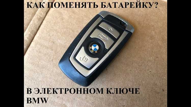 Как понять, что у вас ключ от автомобиля BMW