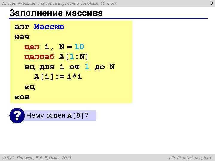 Методы поиска локальных минимумов в дискретных задачах