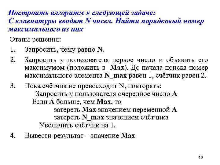 Алгоритмы для поиска локальных минимумов в сложных многогранных пространствах