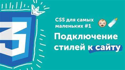 Устранение ошибок при подключении CSS на сайт Ucoz