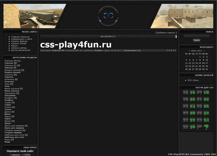 Как включить css на сайт ucoz