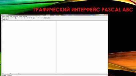 Как включить графический режим в pascal abc