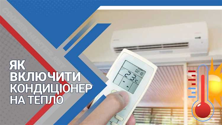 Как включить кондиционер на тепло daihatsu