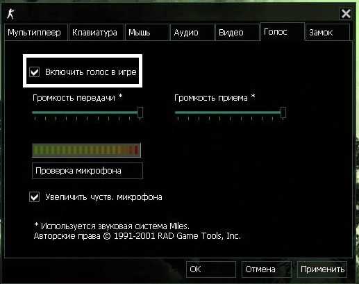 Как сымитировать интерфейс активации микрофона без JavaScript