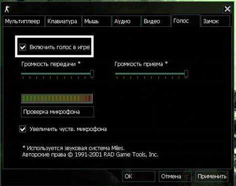 Как включить микрофон в css