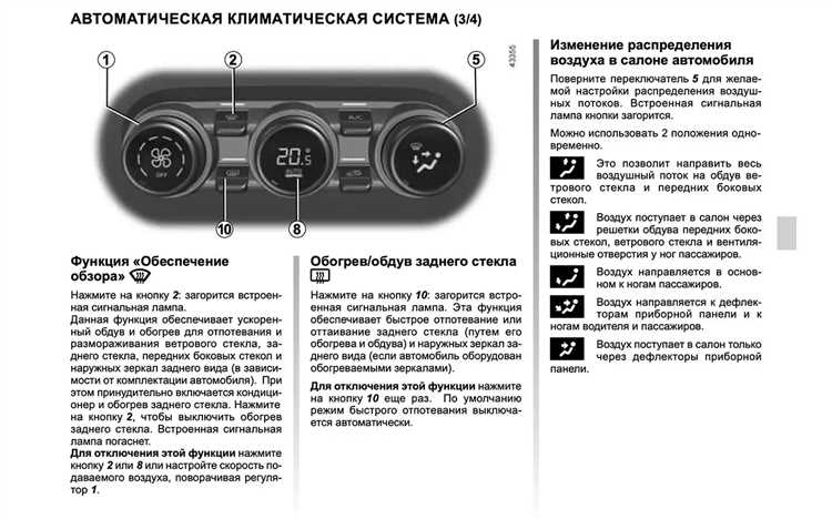 Можно ли включить обогрев зеркал автоматически при запуске двигателя
