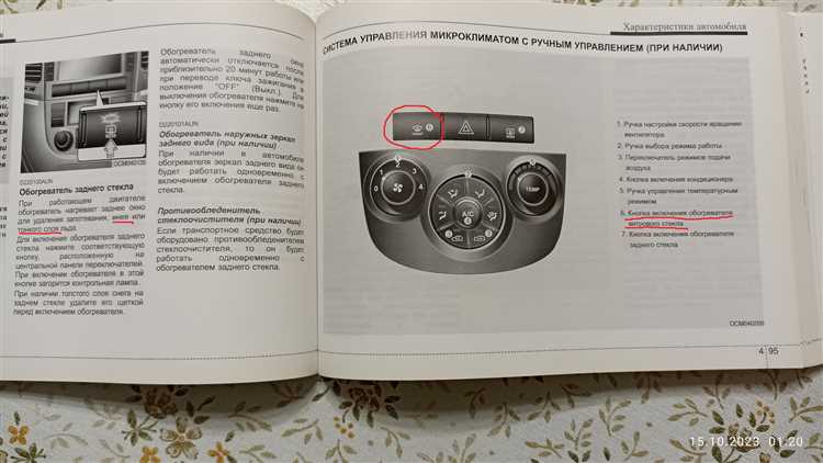 Как проверить исправность системы обогрева зеркал
