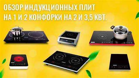 Как включить плиту leran basic 2 конфорки