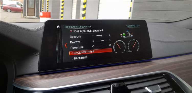 Настройка яркости и контраста проекции на BMW 640