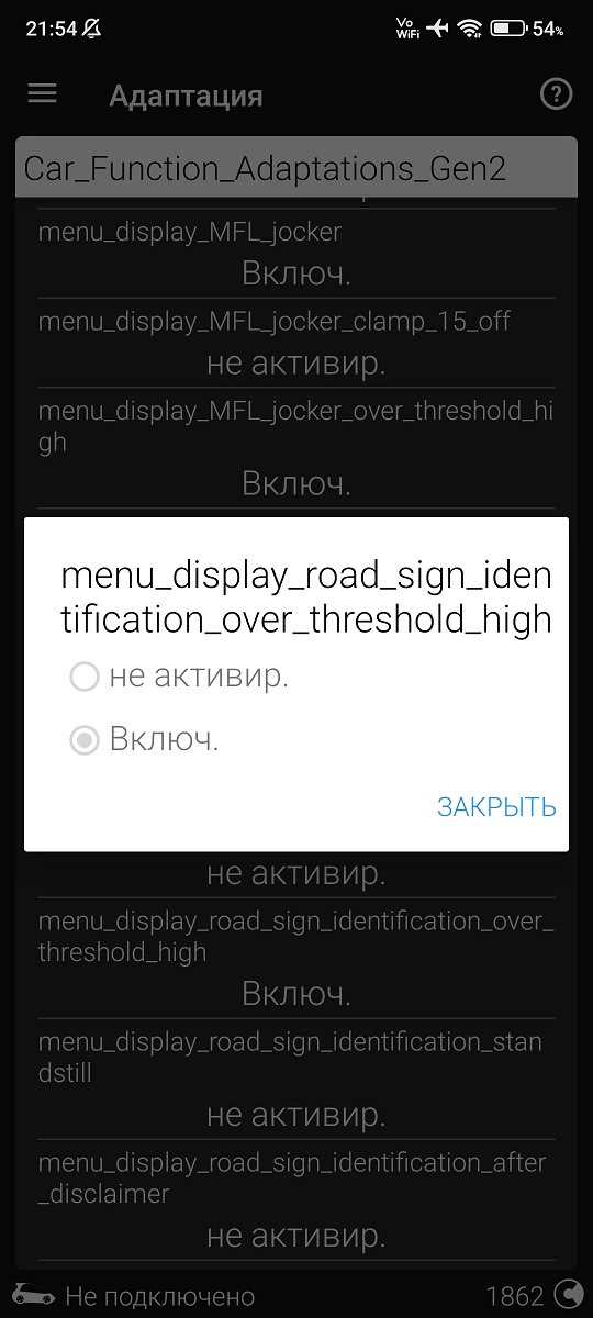 Шаги для включения функции через меню настроек автомобиля