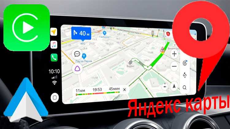 Установка Яндекс Навигатора на iPhone для работы с CarPlay