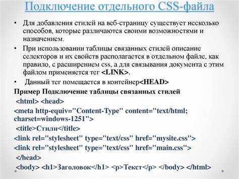 Правила подключения встроенного CSS через тег <style>