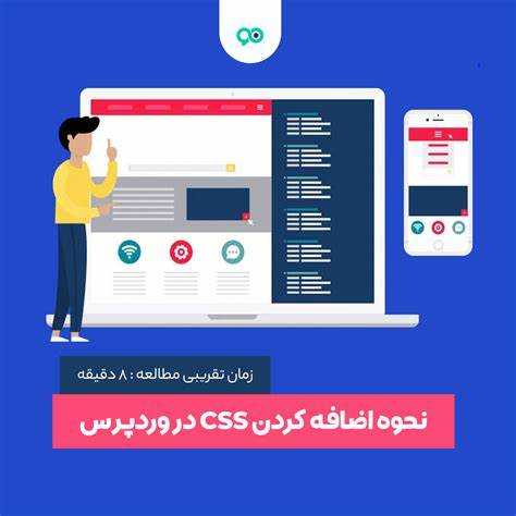 Как внедрить css в вордпресс