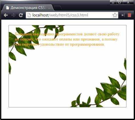 Как вставить фоновую картинку в css