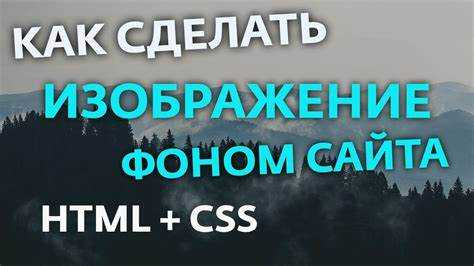 Настройка размера изображения фона с помощью background-size