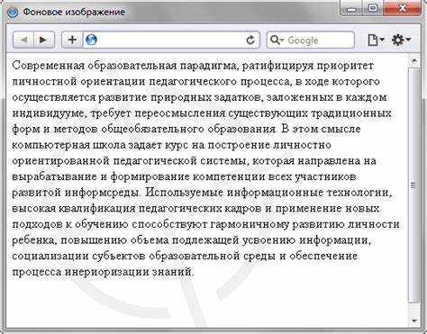 Использование дополнительных параметров для настройки фона