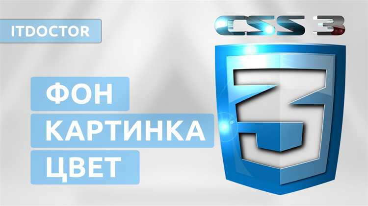 Как установить размер изображения с помощью background-size