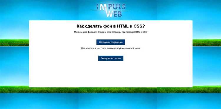 Как задать путь к изображению в CSS