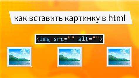 Как вставить картинку в html через css