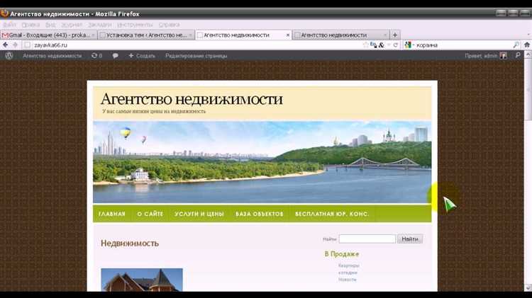 Использование CSS для позиционирования логотипа в шапке