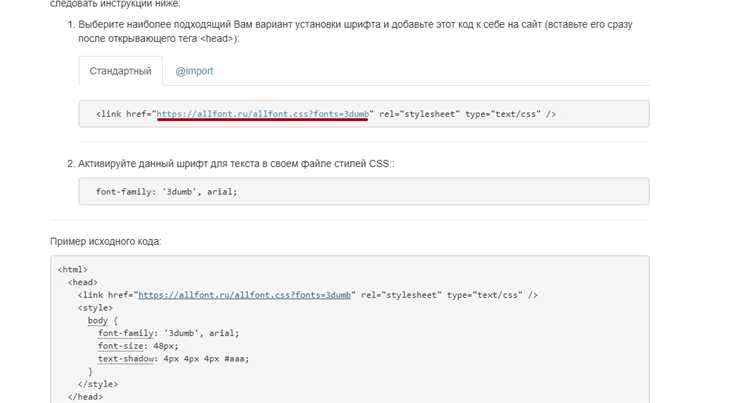 Подключение через CSS @import