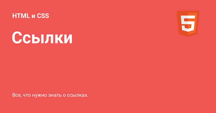 Как добавить ссылку в блок с использованием свойства display