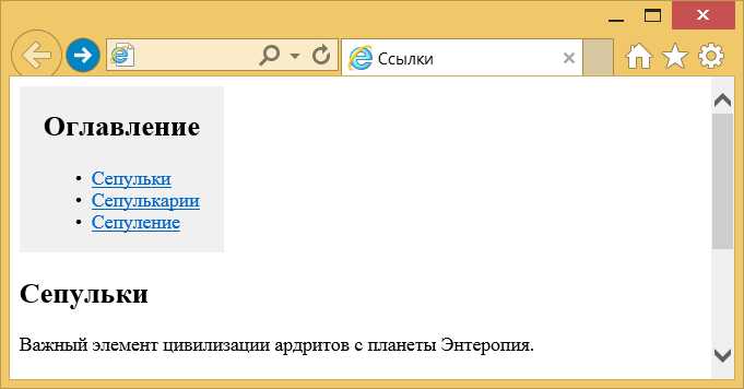 Как применить стили для активной ссылки с помощью псевдокласса :active